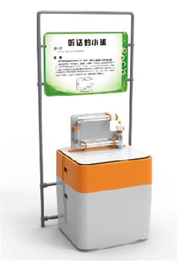 聽(tīng)話的小球